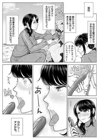 Married woman Shizuka Tachibana, who I was supposed to be a substitute seeder, doesn't know anything!