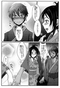 (C82) [H-SQUAD (Guglielmo)] Kimi to Hanabi wo Miru Hazuga