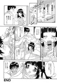 [Yamanobe Kitta] Imouto to Iu Na no Mesu | Sister Bitch