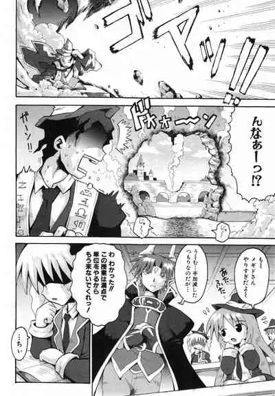 COMIC ino. 2008-07
