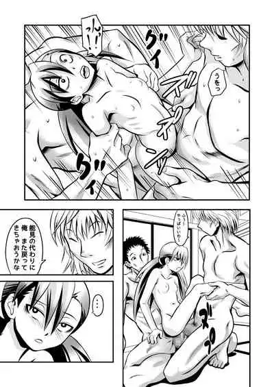 Apart to Juunin to Kanrinin no Kankei