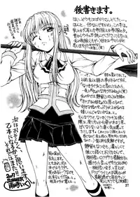(C72) [Doro Panda TOURS (Nanzaki Iku)] After School Dolce (My-HiME) [English] {Appolyon & Hunter Nightblood}