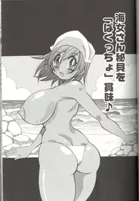 [Kawamoto Hiroshi] Bakunyuu Byouin -Nurse no Hatsutaiken-