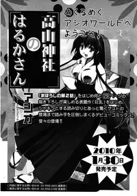 COMIC 0EX Vol. 25 2010-01