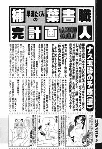 Comic Hime Dorobou [2008-09]