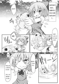 (Reitaisai 7) [Marked-two (Maa-kun)] Cirno Dai Pinch! ~Kaeru no Fukushuu Hen~ (Touhou Project) [Chinese] [诱骗者迪卡伊&狗狗汉化]