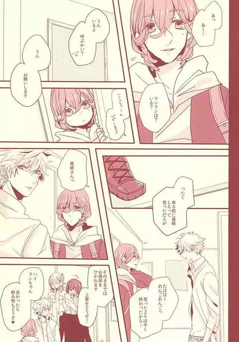 赤に残る徒花