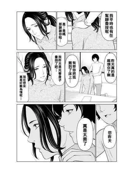 [Takasugi Kou] Rengoku no Sono - The Garden of Purgatory Ch. 1-9 [Chinese] [Digital]