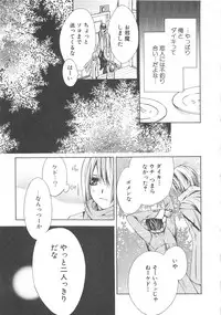 [anthology] Boys Love anthology - boys tachi vol.3