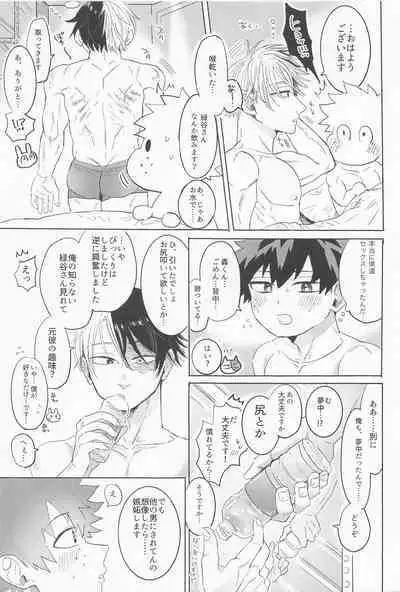(Sobazuki no Kimi, Sobakasu na Boku Hoshi ni Negai o. 2022) [Osushi (Mikuni)] Shinnyuu Shain no Todoroki-kun wa Kyouikugakari no Midoriya-san o Otoshitai (Boku no Hero Academia)