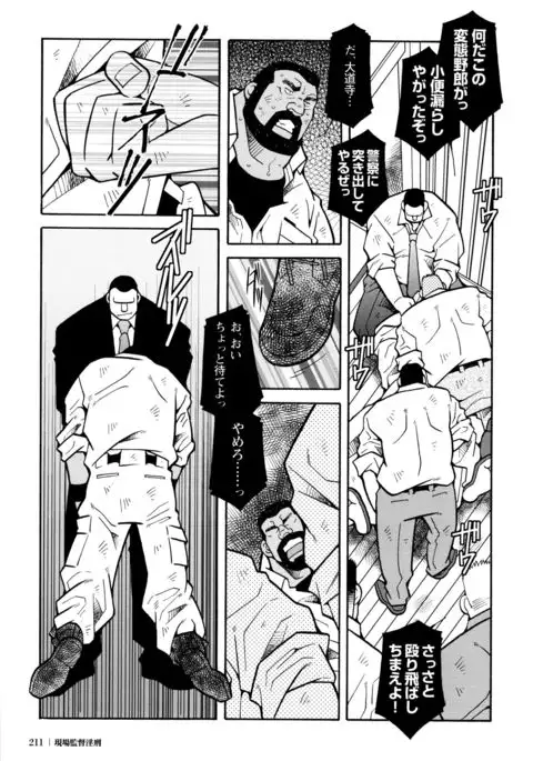 Beating the Bull by KAZ