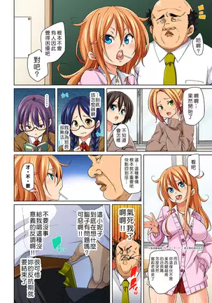 Hattara Yarechau!? Ero Seal ~Wagamama JK no Asoko o Tatta 1-mai de Dorei ni~ 1-18