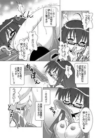 [ARCTIC PAN (Shaa Peipei)] Hoku Hoku Pot-au-feu -Mahora Panic Edition- (Mahou Sensei Negima) [Digital]