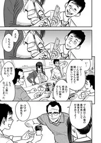 [Tatsunami Youtoku, kupa] Deisui Shita Hitozuma Kyoushi o Netori! ~Bijin Sanshimai o Kimo Oyaji ga...!~ Ch. 1-6 [Digital]