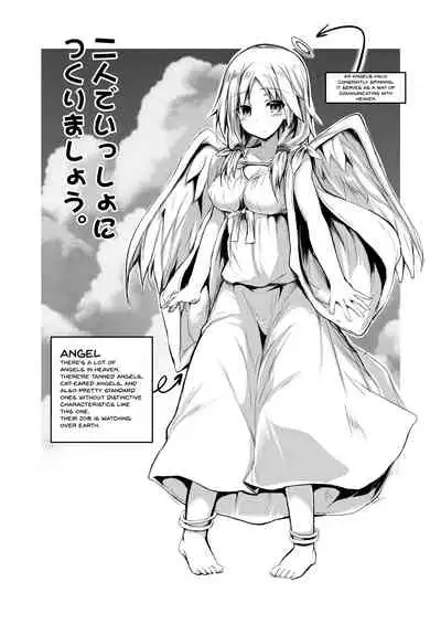 Futari de Issho ni Tsukurimashou. | Let's Make One Together