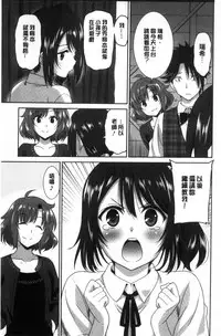 [Otono Natsu] Hataraku Onnanoko [Chinese]