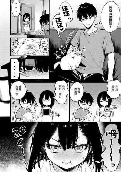 Kono Koi ni Kizuite | 這份戀情望你察覺 特裝版