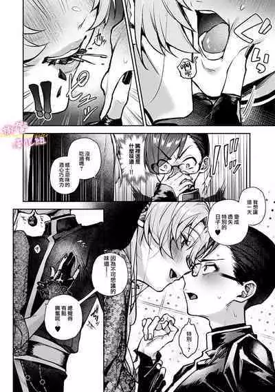 [ri huru] boku tati ha o nee tyan no toriko~00-06｜我们都是姊姊的俘虏00-06话后[中文] [橄榄汉化组]