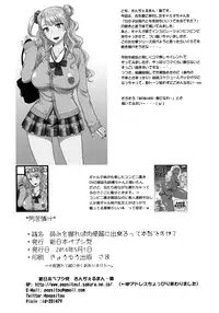 (COMIC1☆10) [Shinnihon Pepsitou (St.germain-sal)] Yowami o Nigireba Nikubenki ni Dekirutte Hontou desu ka? (Oshiete! Galko-chan)