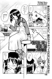 Manga Bangaichi 2006-03