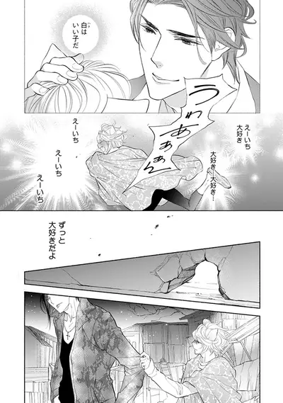 [Nangoku Banana] Kemono wa Oku made Aisaretai [Digital]