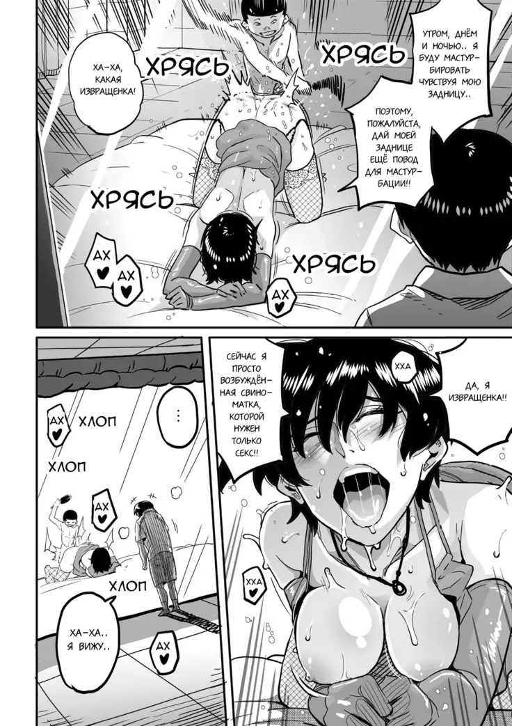 Hahaoya Shikkaku Elite Oyako no M Buta Netorare Tenraku Jinsei Ch. 1-7