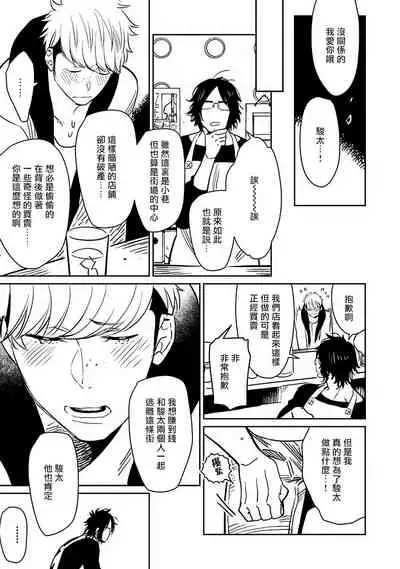 [Kijima Hyougo] Shigatsu Kissa no Himitsu no Jiken-bo | 四月咖啡馆的神秘事件簿 1-5 [Chinese] [拾荒者汉化组] [Digital]