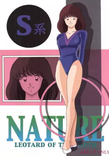 (C75) [Intendou (Yajuu)] S-Kei Nature (Touch, Inuyasha, Urusei Yatsura)