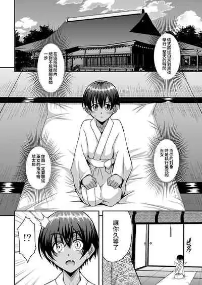 爆乳人妻金髪外国人女教師が村の因習で褐色ショタの筆おろしをする話 中文翻譯