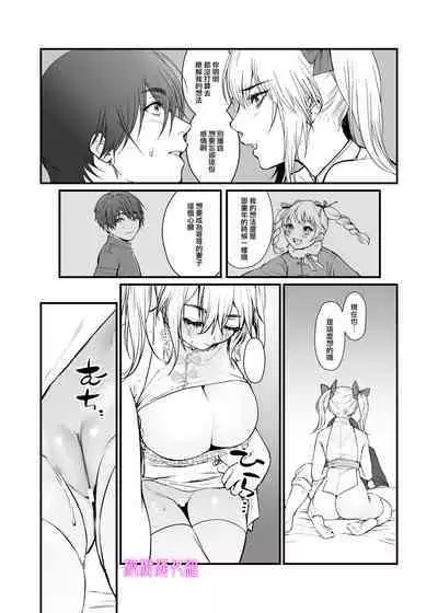 [Hong Kong Dou (Masora Ema)] Kyuuryuu Zesshundo ~Sumi to Majiwaru Fuufu Aijin~ | 九龙绝春堂～与墨相交的夫妇合巹 [Chinese] [橄榄汉化组]