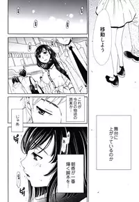 [Gotoh Akira] Netorase Keiyaku Ch. 1-14 [Digital]