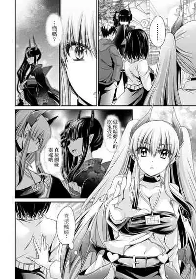 [Shinonome Ryu] Ore to Kanojo to Owaru Sekai - World's end LoveStory ch.10-17 [Chinese] [爱弹幕汉化组] [Digital]