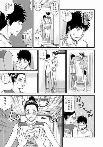[Kuroki Hidehiko] Momojiri Danchi Mama-san Volley Doukoukai - Mom's Volley Ball [Decensored] [Digital]