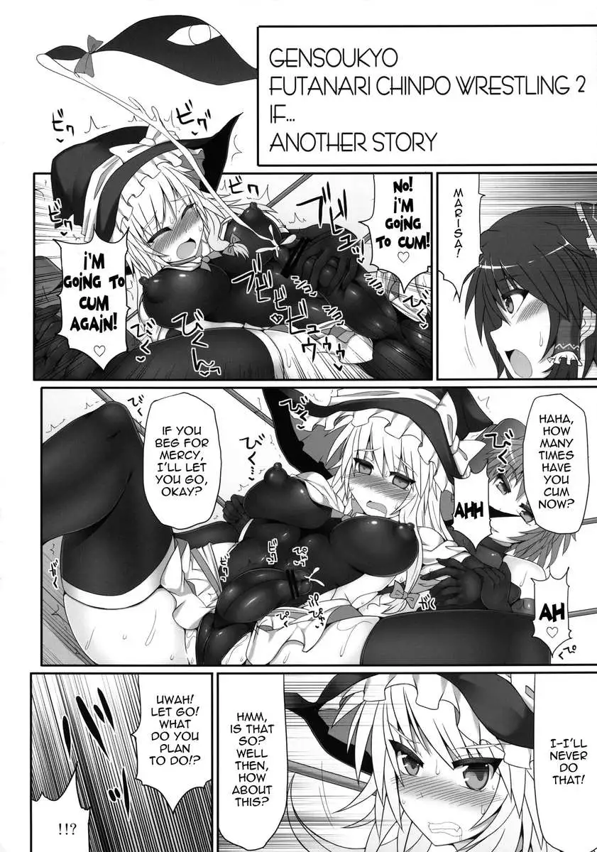 Gensoukyou Futanari Cock Wrestling 2 - Reimu & Marisa VS Yuuka & Sanae