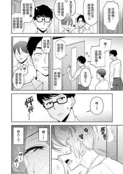[Sanku] Hitozuma Momihogushi Shucchou Massage ~Esthe-shi no Futoi Yubi de Nakaiki Shichau...! 1-36｜幫人妻放鬆筋骨的到府按摩～被按摩師粗壯的手指弄到高潮不斷…！第1-36話 [Chinese]