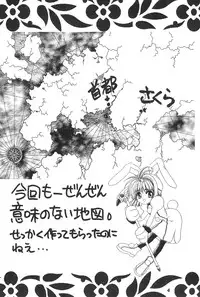 (SC5) [Rabbits (Akatsuki)] Akatsuki Teikoku 3 (Cardcaptor Sakura)