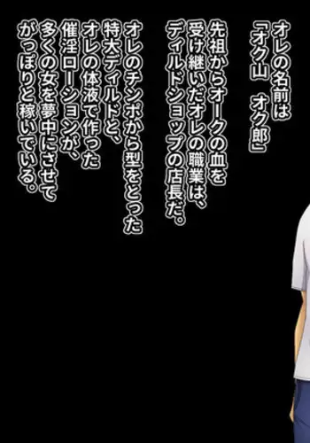 DILDO!! | 假鸡吧!!