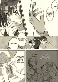 (C89) [Yuukanchi (Cosmic)] Omutsu no Shoukaku-san ni Zuikaku-chan Muramura shichau Hon. | Zuikaku Gets Turned on by Shoukaku in Diapers. (Kantai Collection -KanColle-) [Chinese] [沒有漢化]