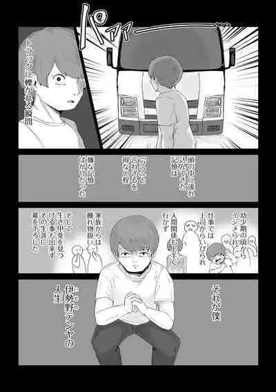Web Haishin Tensei mo no Anthology Tensei Shitara Kougoushi Chimatta Ken Vol.1