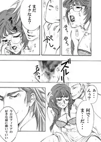 [Nagi Web, Nounai Kanojo, Tateyoko Hotchkiss (Kikuchi, Kishiri Toworu, Shiba)] Tales no toriko (Tales of the Abyss)