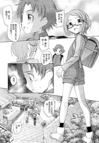 (C81) [Kuroshikatei (Unno Hotaru)] Rhapsody in Muse (Suite Precure) [Chinese] [CureSurely個人漢化]