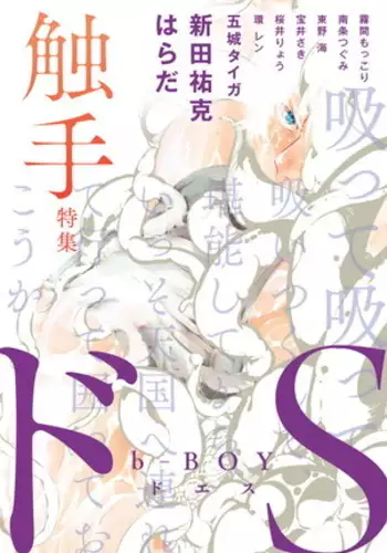 めぐみんの強制初体験