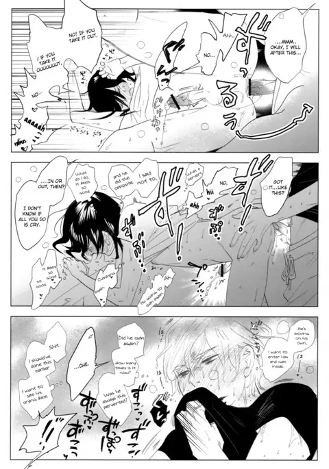 Me o Hiraitemo, 3 Centi. | Even if I open my eyes 3 centimeters.