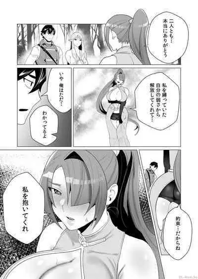 Yuusha-sama wa Houshuu ni Hitozuma o Gokibou desu Vol. 1