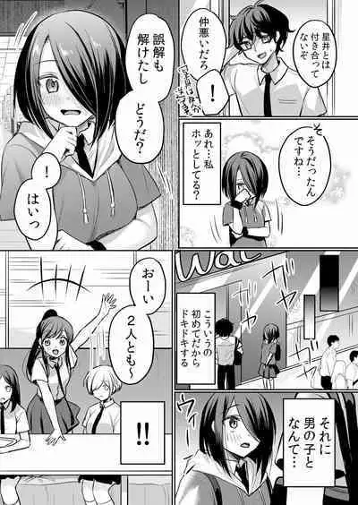Namaiki JK ni Nakadashi Choukyou ~Mechakucha ni Tsuite, Oku no Hou ni Dashite Ageru ne ch.16-37