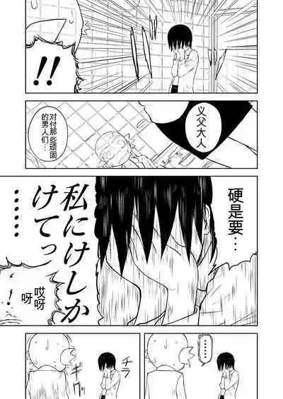 Mousou Meisaku Kuradashi Gekijou 01-06 Chinese version 机翻汉化版