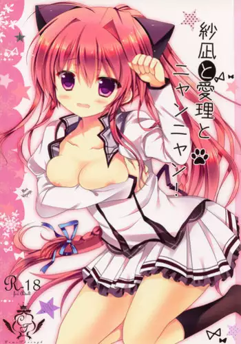 (Mimiket 26) [Come Through (Adumi Kazuki)] Secret Service (Inu x Boku SS) [Chinese] [脸肿汉化组]