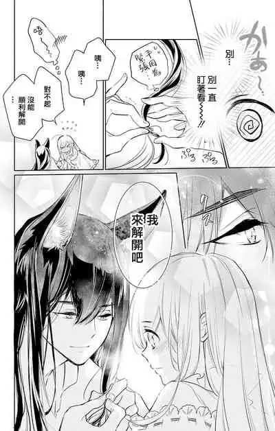 out bride —异族婚姻— 05-07