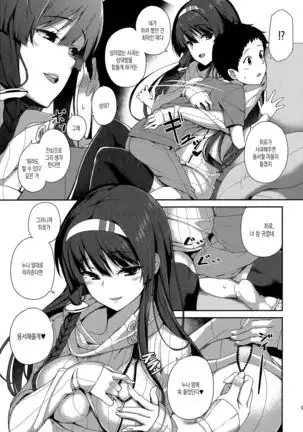 Onee-chan to Asobou