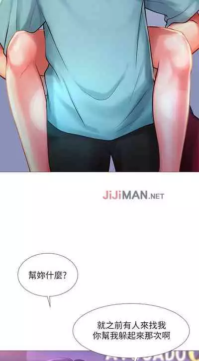 【周四连载】享乐补习街（作者：NUWARU&清涼） 第1~31话